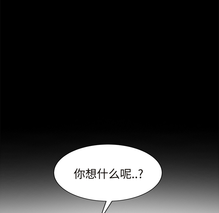 [韩国漫画] 继母 乱伦,熟女人妻,巨乳大奶,不伦#[190P]-102