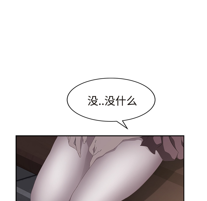 [韩国漫画] 继母 乱伦,熟女人妻,巨乳大奶,不伦#[190P]-104