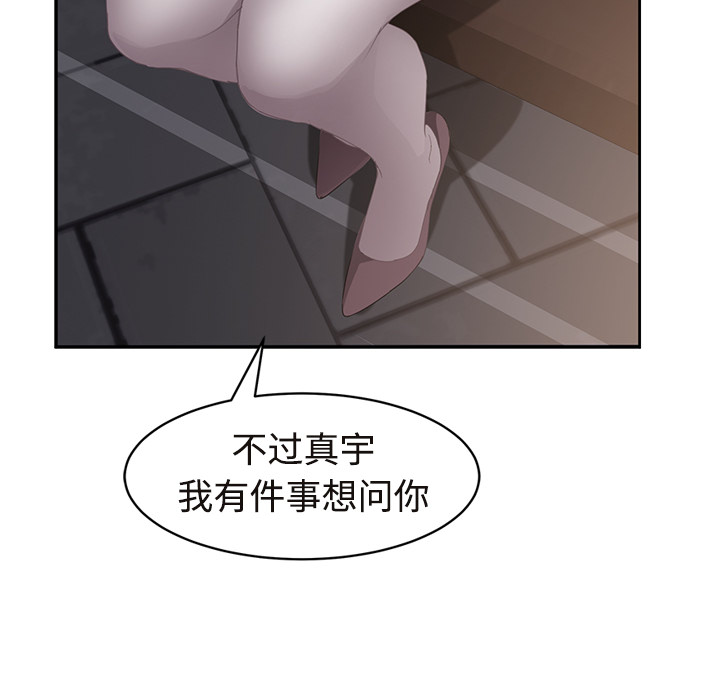 [韩国漫画] 继母 乱伦,熟女人妻,巨乳大奶,不伦#[190P]-105