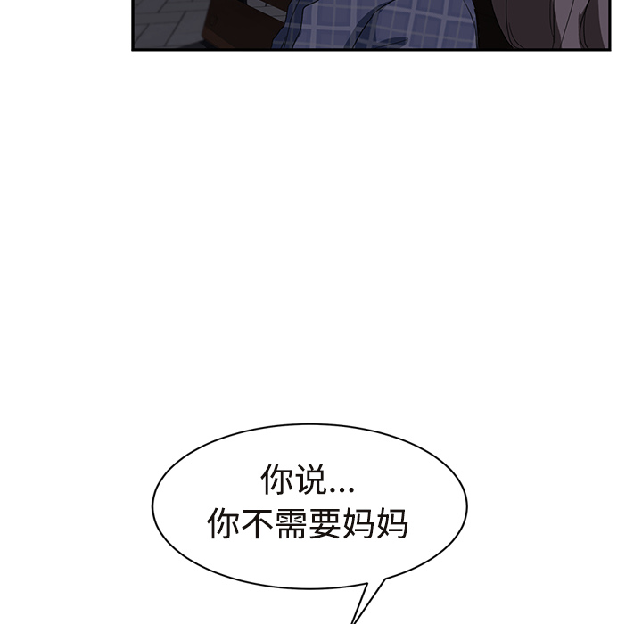 [韩国漫画] 继母 乱伦,熟女人妻,巨乳大奶,不伦#[190P]-107