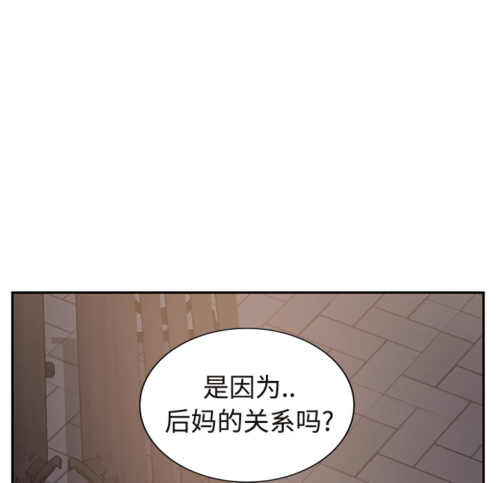 [韩国漫画] 继母 乱伦,熟女人妻,巨乳大奶,不伦#[190P]-109