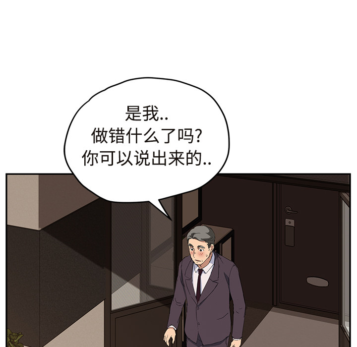 [韩国漫画] 继母 乱伦,熟女人妻,巨乳大奶,不伦#[190P]-127