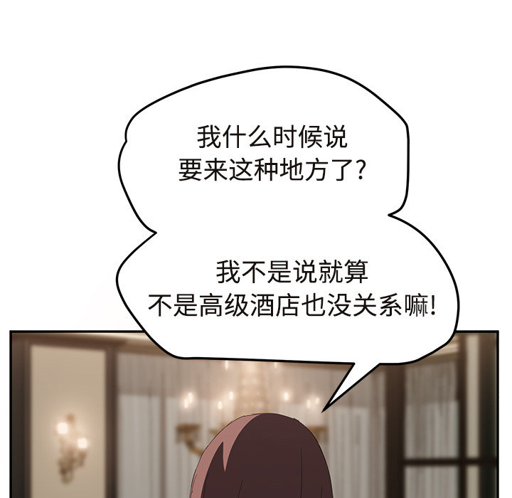 [韩国漫画] 继母 乱伦,熟女人妻,巨乳大奶,不伦#[190P]-129