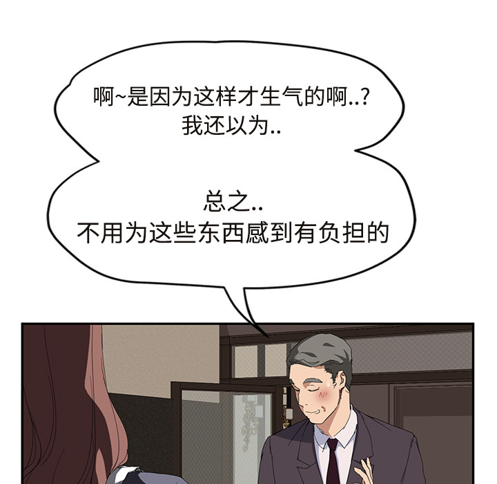 [韩国漫画] 继母 乱伦,熟女人妻,巨乳大奶,不伦#[190P]-131