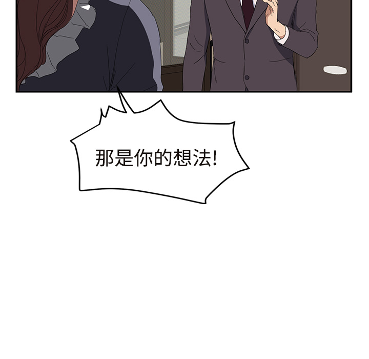 [韩国漫画] 继母 乱伦,熟女人妻,巨乳大奶,不伦#[190P]-132
