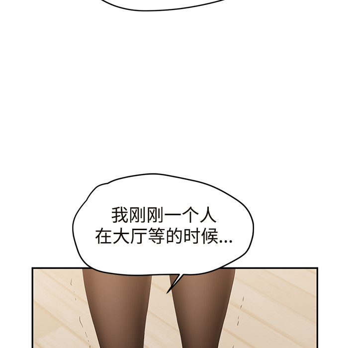 [韩国漫画] 继母 乱伦,熟女人妻,巨乳大奶,不伦#[190P]-135
