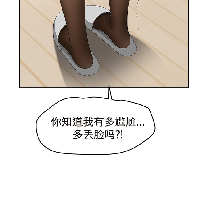 [韩国漫画] 继母 乱伦,熟女人妻,巨乳大奶,不伦#[190P]-136