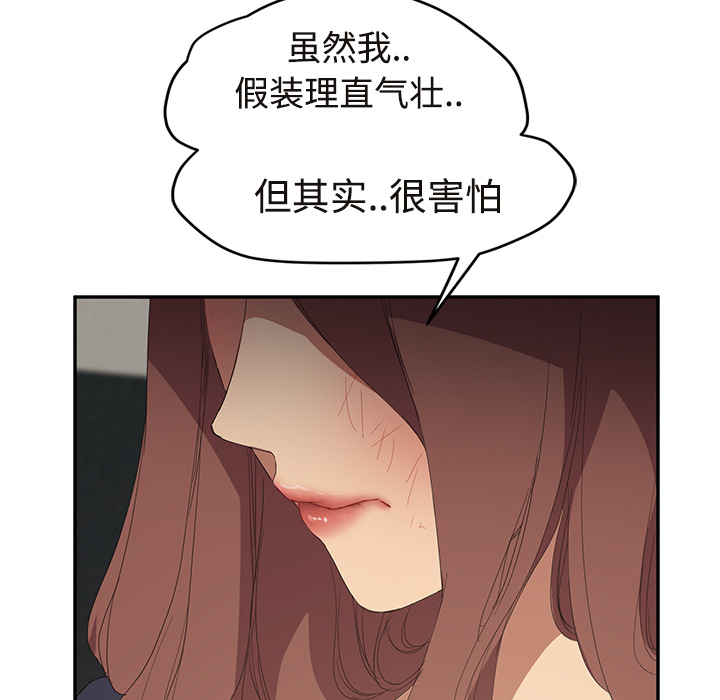 [韩国漫画] 继母 乱伦,熟女人妻,巨乳大奶,不伦#[190P]-139