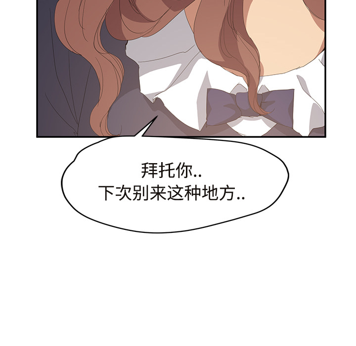 [韩国漫画] 继母 乱伦,熟女人妻,巨乳大奶,不伦#[190P]-140