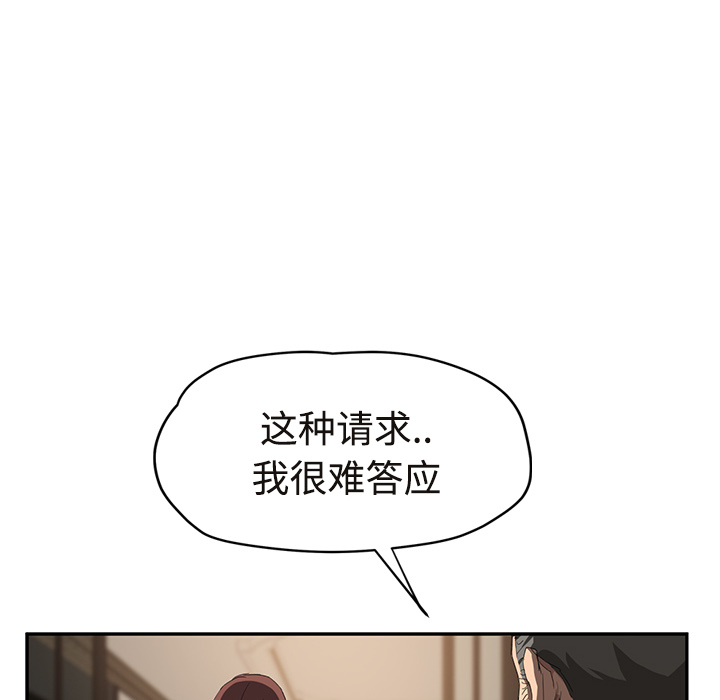 [韩国漫画] 继母 乱伦,熟女人妻,巨乳大奶,不伦#[190P]-141