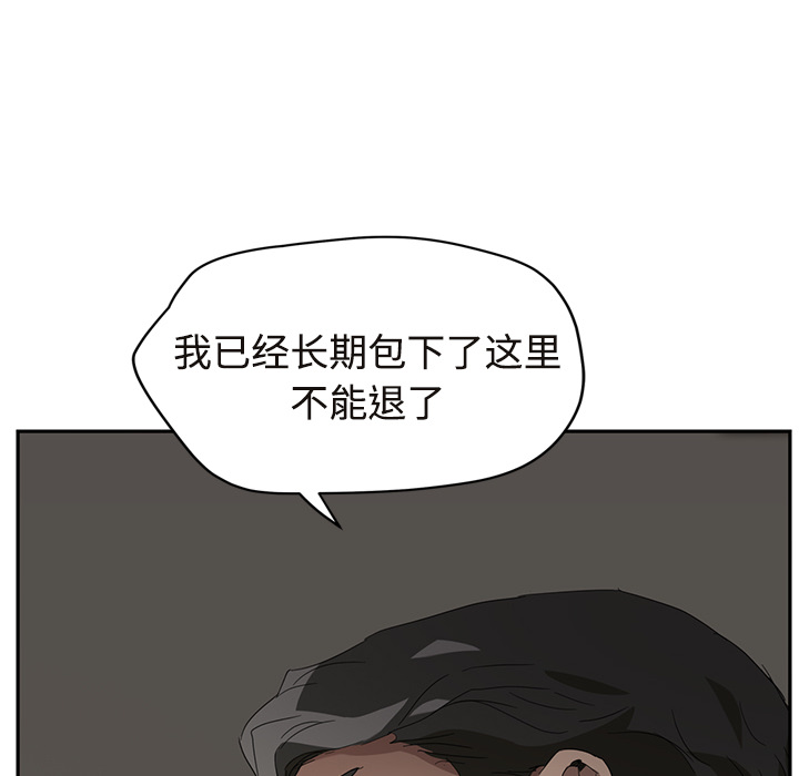 [韩国漫画] 继母 乱伦,熟女人妻,巨乳大奶,不伦#[190P]-145