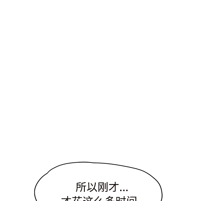 [韩国漫画] 继母 乱伦,熟女人妻,巨乳大奶,不伦#[190P]-147