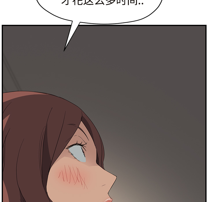 [韩国漫画] 继母 乱伦,熟女人妻,巨乳大奶,不伦#[190P]-148