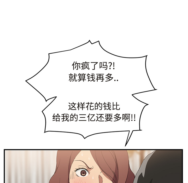 [韩国漫画] 继母 乱伦,熟女人妻,巨乳大奶,不伦#[190P]-150