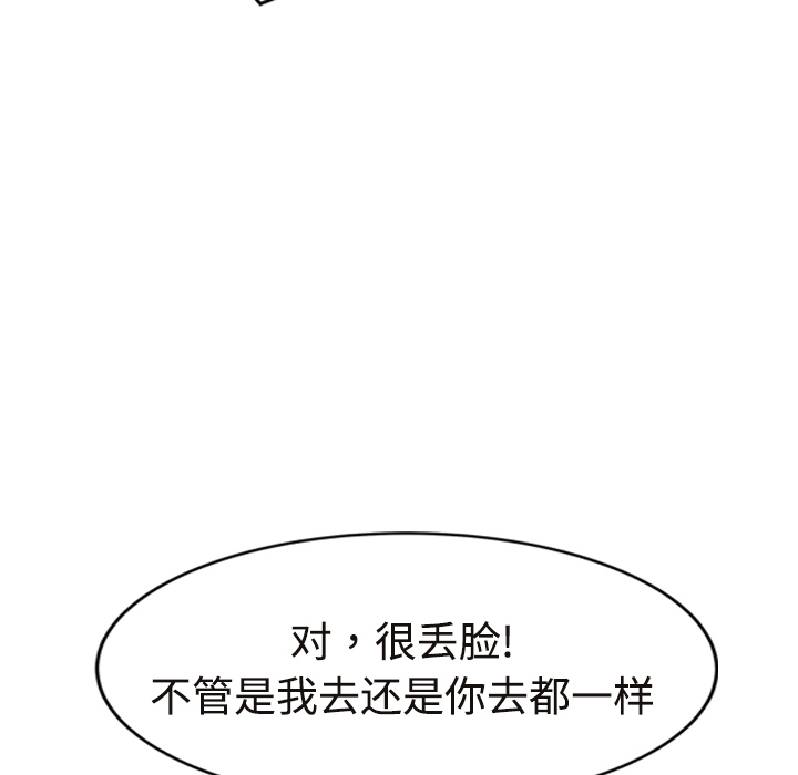 [韩国漫画] 继母 乱伦,熟女人妻,巨乳大奶,不伦#[190P]-152