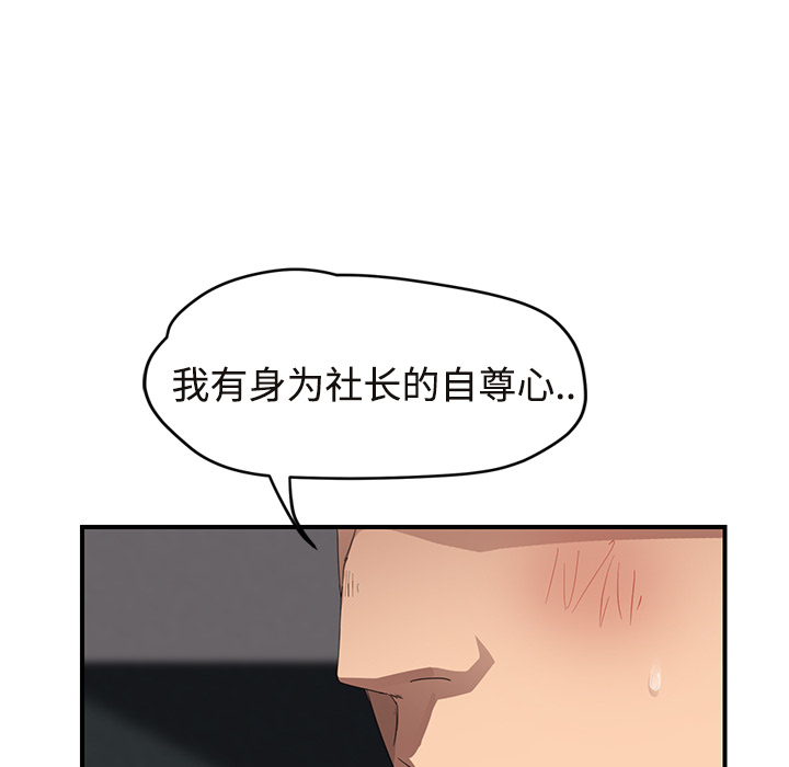 [韩国漫画] 继母 乱伦,熟女人妻,巨乳大奶,不伦#[190P]-154