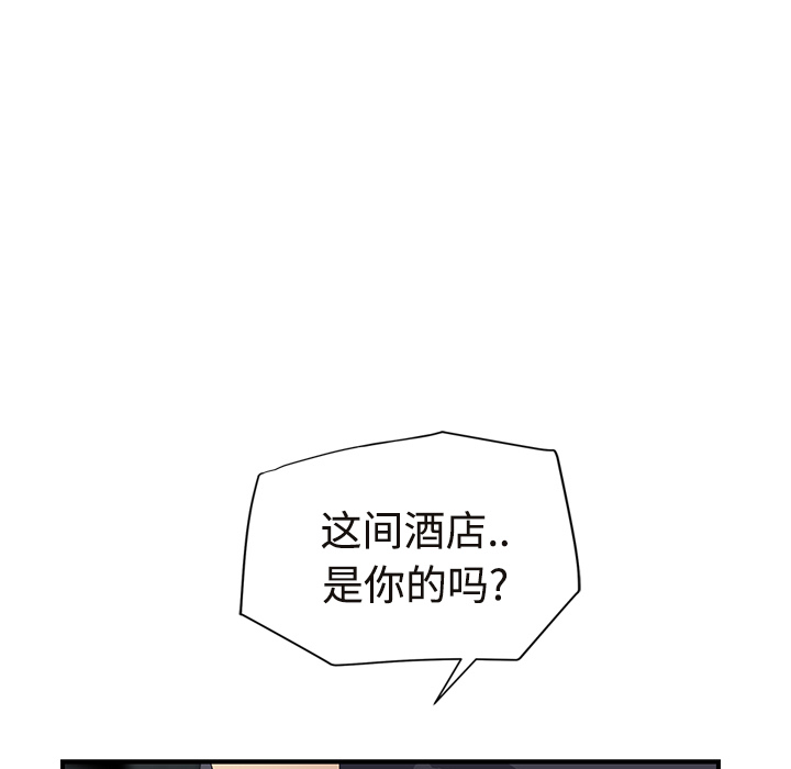 [韩国漫画] 继母 乱伦,熟女人妻,巨乳大奶,不伦#[190P]-158