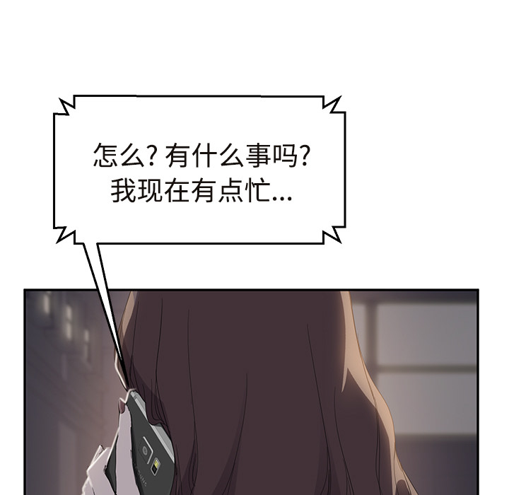 [韩国漫画] 继母 乱伦,熟女人妻,巨乳大奶,不伦#[190P]-16
