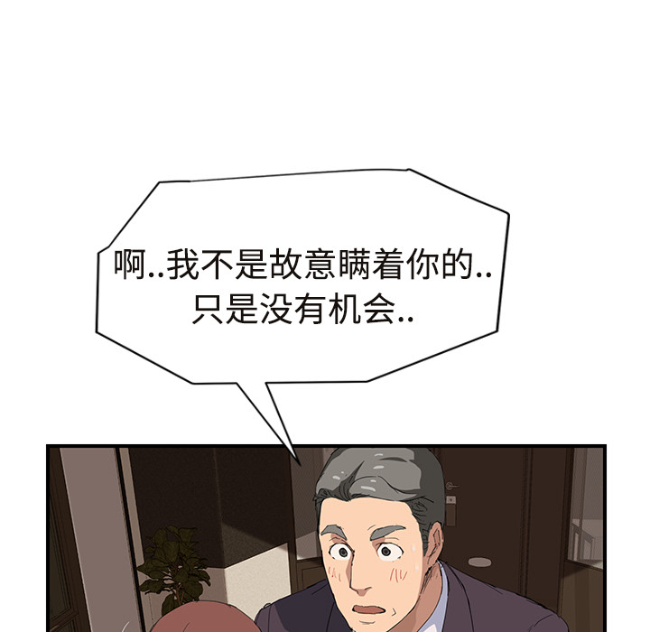 [韩国漫画] 继母 乱伦,熟女人妻,巨乳大奶,不伦#[190P]-160