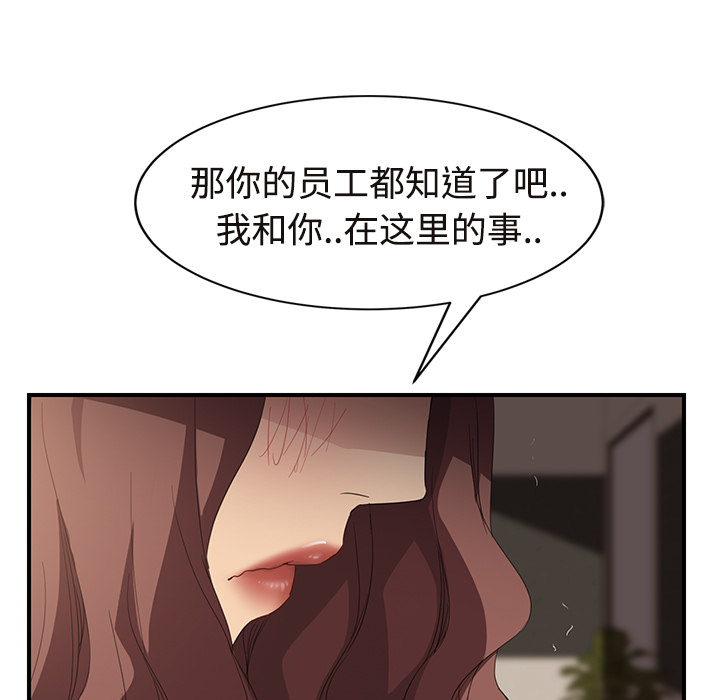 [韩国漫画] 继母 乱伦,熟女人妻,巨乳大奶,不伦#[190P]-162