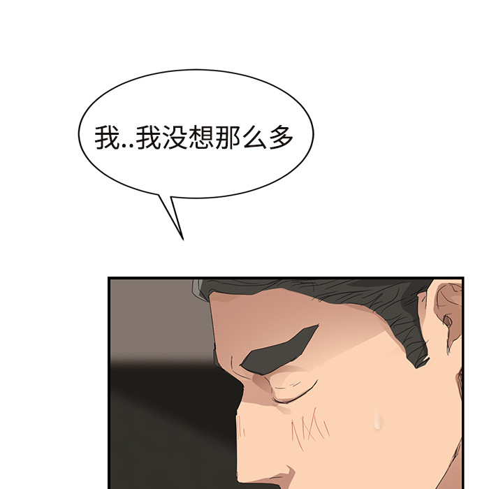 [韩国漫画] 继母 乱伦,熟女人妻,巨乳大奶,不伦#[190P]-165
