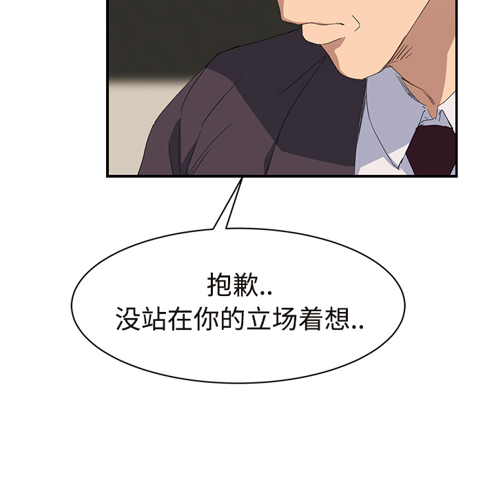 [韩国漫画] 继母 乱伦,熟女人妻,巨乳大奶,不伦#[190P]-166