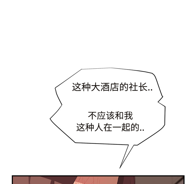 [韩国漫画] 继母 乱伦,熟女人妻,巨乳大奶,不伦#[190P]-169