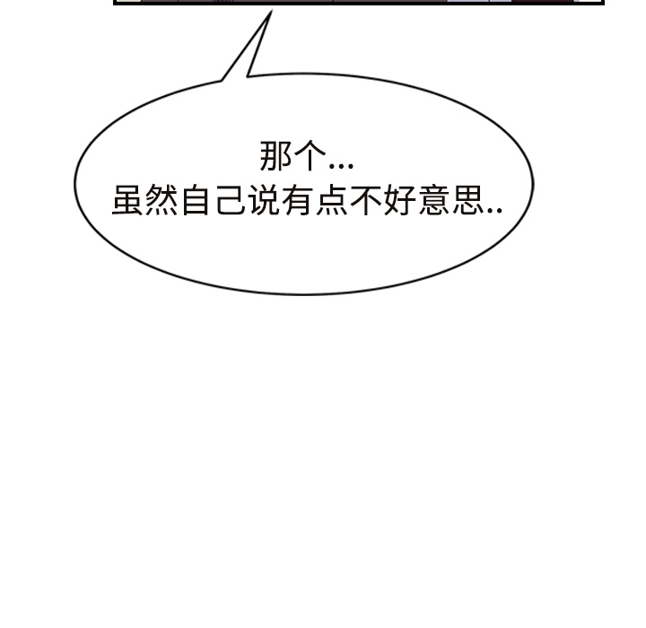 [韩国漫画] 继母 乱伦,熟女人妻,巨乳大奶,不伦#[190P]-172