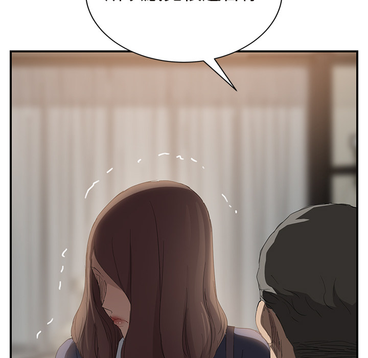 [韩国漫画] 继母 乱伦,熟女人妻,巨乳大奶,不伦#[190P]-175