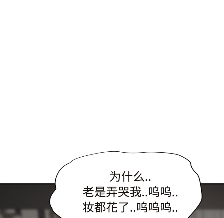 [韩国漫画] 继母 乱伦,熟女人妻,巨乳大奶,不伦#[190P]-179