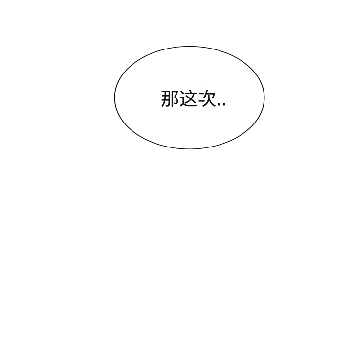 [韩国漫画] 继母 乱伦,熟女人妻,巨乳大奶,不伦#[190P]-185