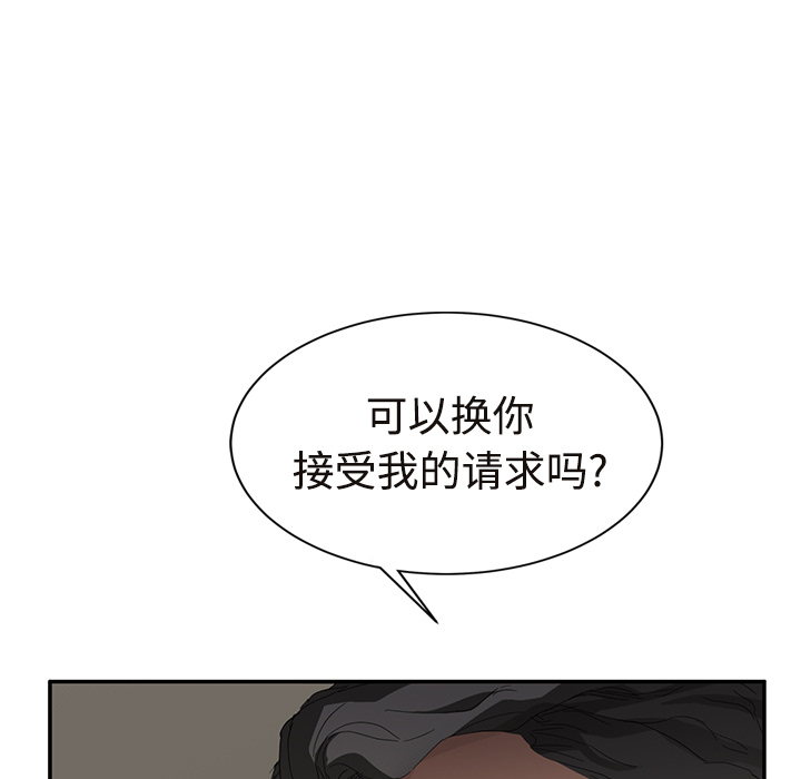 [韩国漫画] 继母 乱伦,熟女人妻,巨乳大奶,不伦#[190P]-187