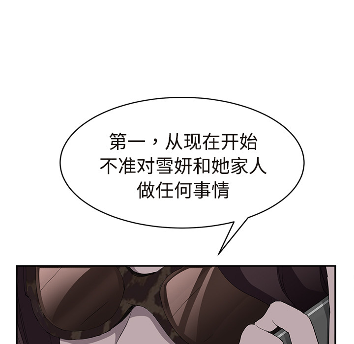 [韩国漫画] 继母 乱伦,熟女人妻,巨乳大奶,不伦#[190P]-28