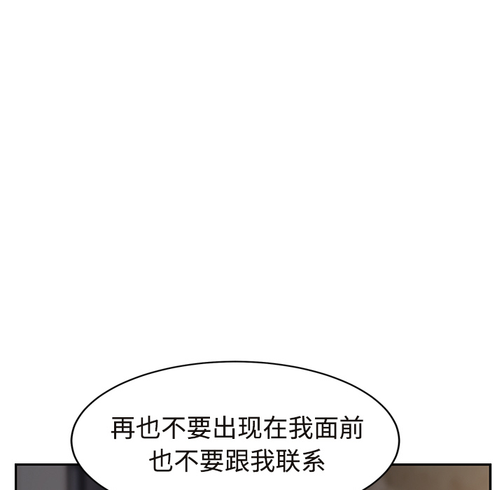 [韩国漫画] 继母 乱伦,熟女人妻,巨乳大奶,不伦#[190P]-32