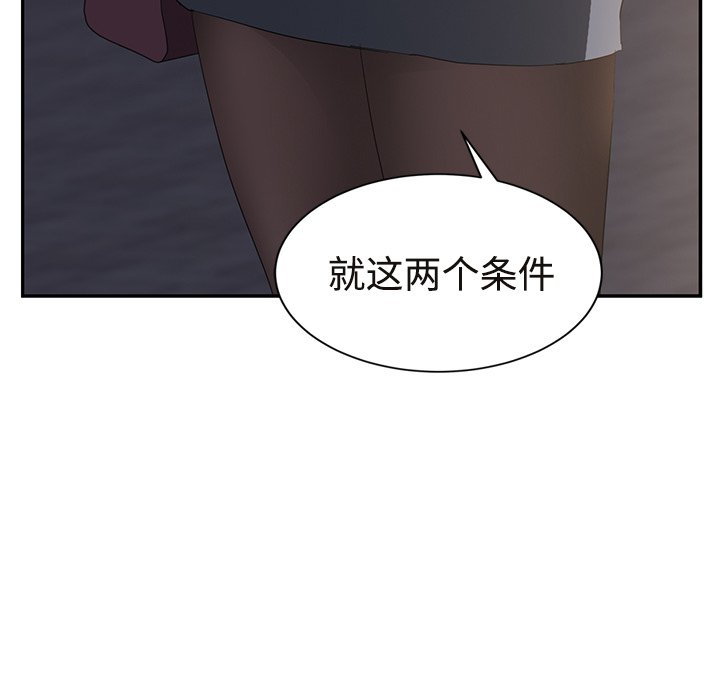 [韩国漫画] 继母 乱伦,熟女人妻,巨乳大奶,不伦#[190P]-35
