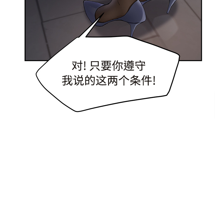 [韩国漫画] 继母 乱伦,熟女人妻,巨乳大奶,不伦#[190P]-37