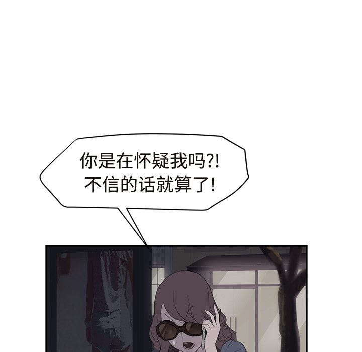 [韩国漫画] 继母 乱伦,熟女人妻,巨乳大奶,不伦#[190P]-40