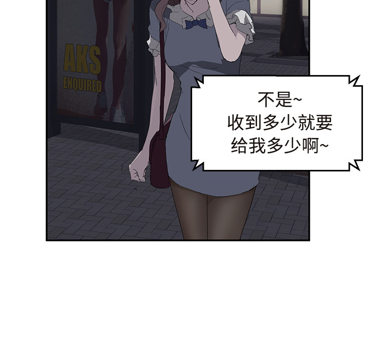 [韩国漫画] 继母 乱伦,熟女人妻,巨乳大奶,不伦#[190P]-41