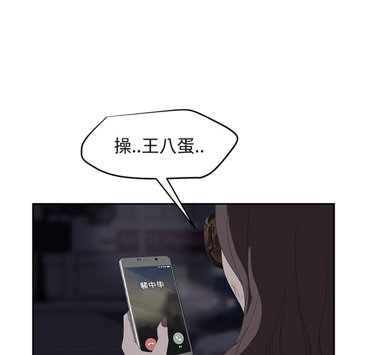 [韩国漫画] 继母 乱伦,熟女人妻,巨乳大奶,不伦#[190P]-42