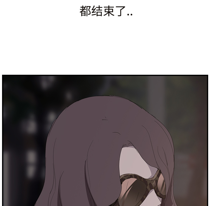 [韩国漫画] 继母 乱伦,熟女人妻,巨乳大奶,不伦#[190P]-47