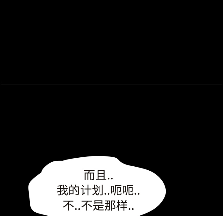 [韩国漫画] 继母 乱伦,熟女人妻,巨乳大奶,不伦#[190P]-55