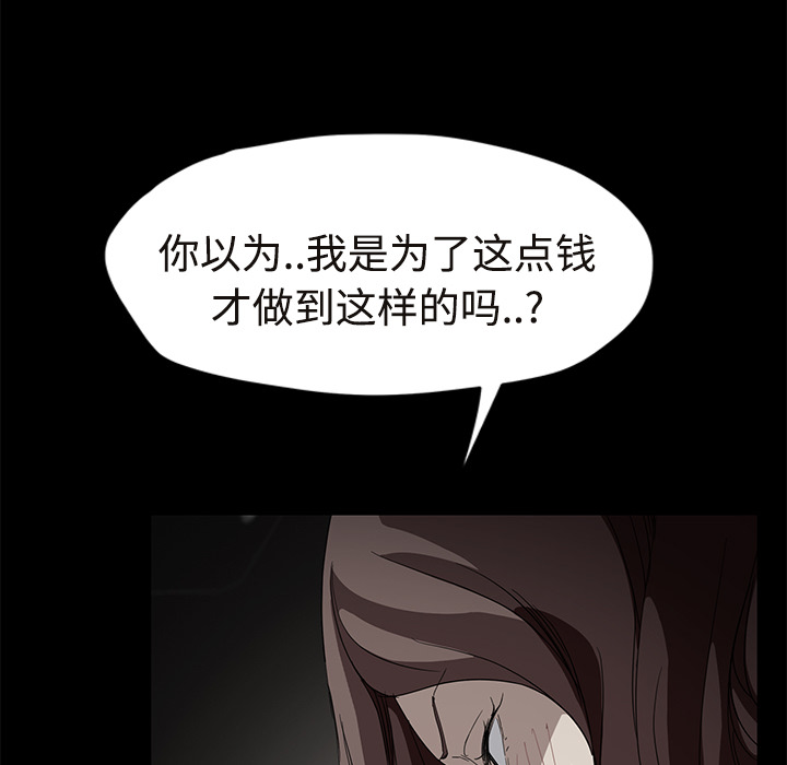 [韩国漫画] 继母 乱伦,熟女人妻,巨乳大奶,不伦#[190P]-57