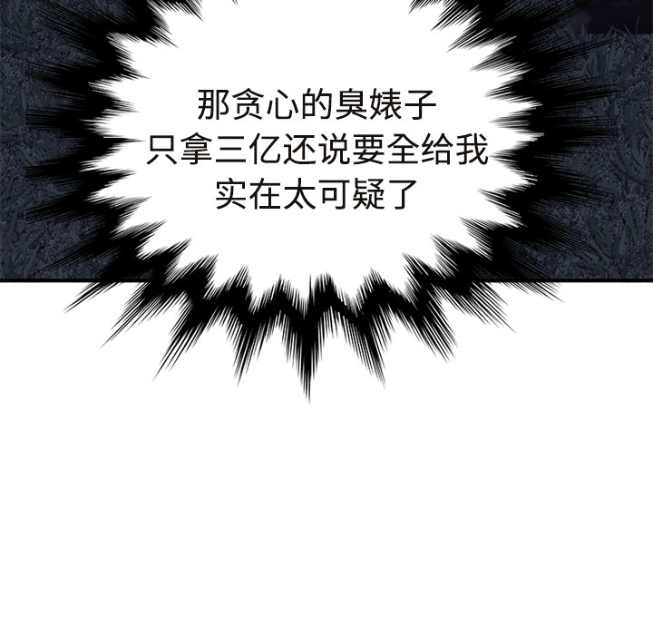 [韩国漫画] 继母 乱伦,熟女人妻,巨乳大奶,不伦#[190P]-61