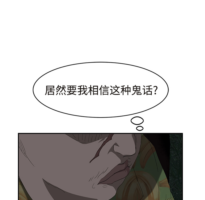 [韩国漫画] 继母 乱伦,熟女人妻,巨乳大奶,不伦#[190P]-62