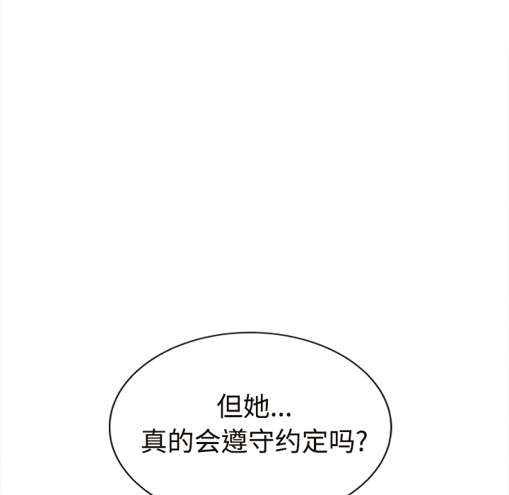 [韩国漫画] 继母 乱伦,熟女人妻,巨乳大奶,不伦#[190P]-64