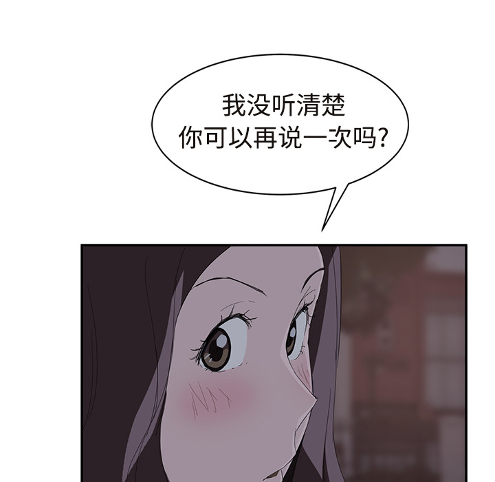 [韩国漫画] 继母 乱伦,熟女人妻,巨乳大奶,不伦#[190P]-69
