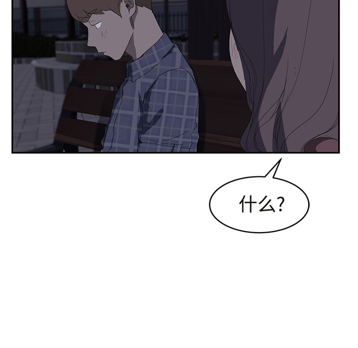 [韩国漫画] 继母 乱伦,熟女人妻,巨乳大奶,不伦#[190P]-71