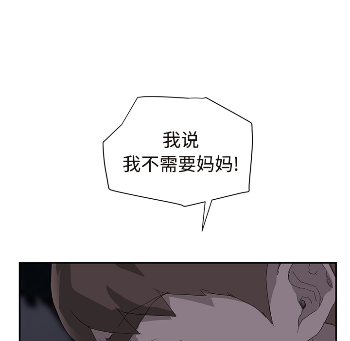 [韩国漫画] 继母 乱伦,熟女人妻,巨乳大奶,不伦#[190P]-72