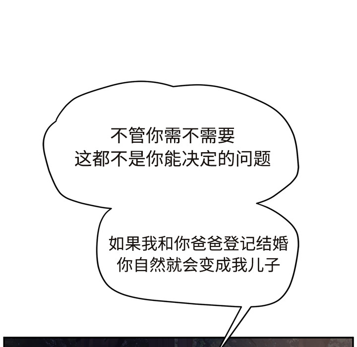 [韩国漫画] 继母 乱伦,熟女人妻,巨乳大奶,不伦#[190P]-75