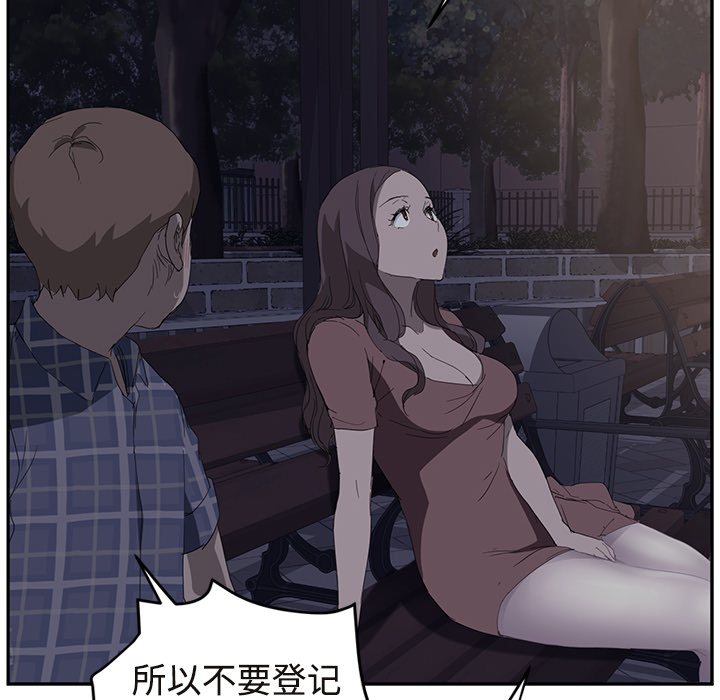 [韩国漫画] 继母 乱伦,熟女人妻,巨乳大奶,不伦#[190P]-76